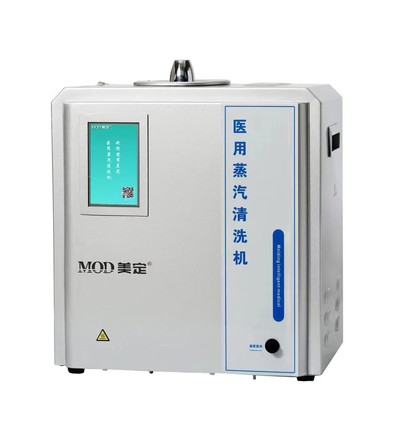 醫用蒸汽清洗機產品原理